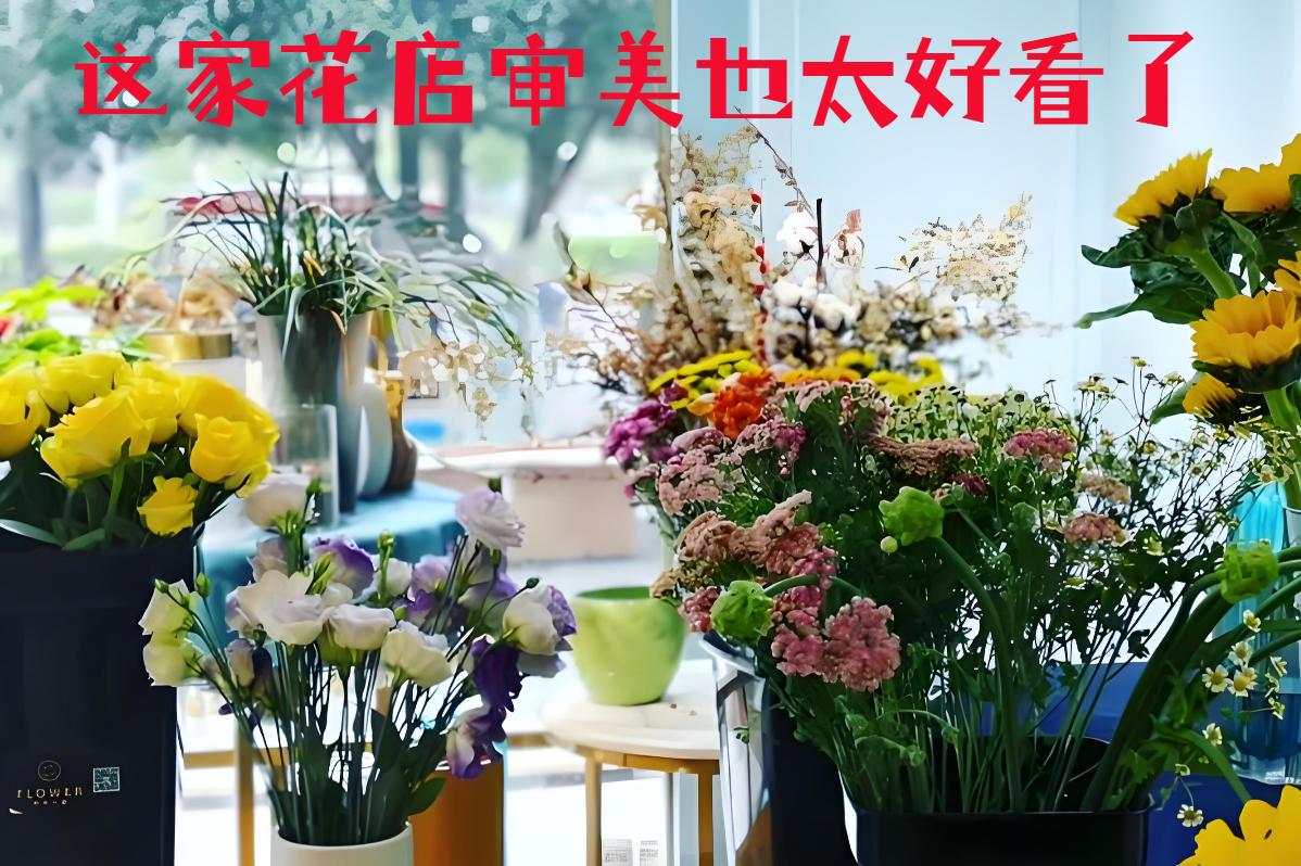 连云港灌云县的花店审美也太好看了